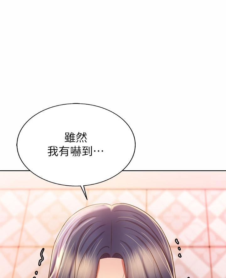 《姐妹小吃店》第69话 第18页