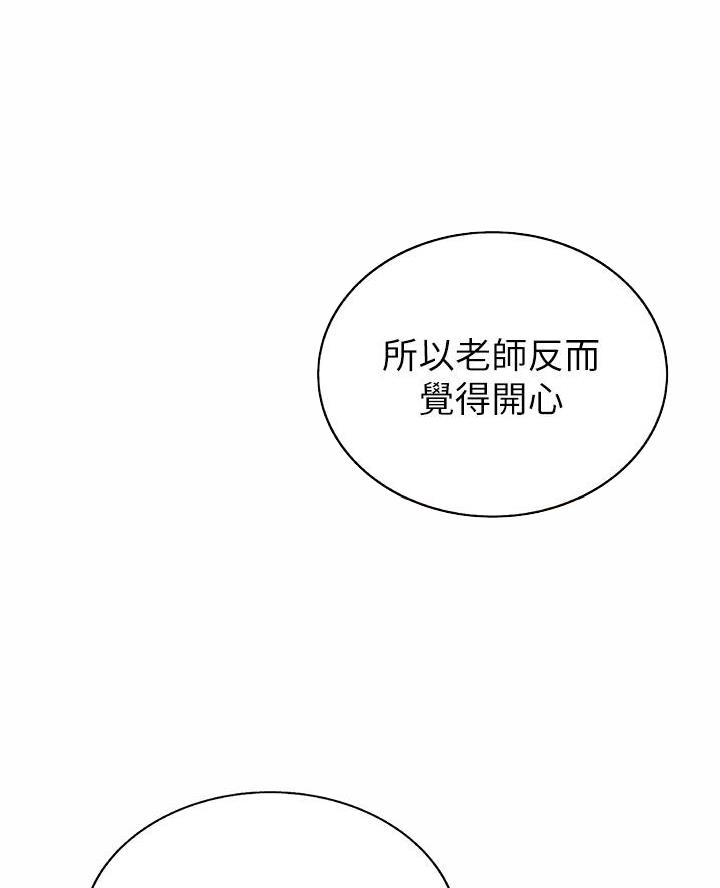 《姐妹小吃店》第69话 第21页