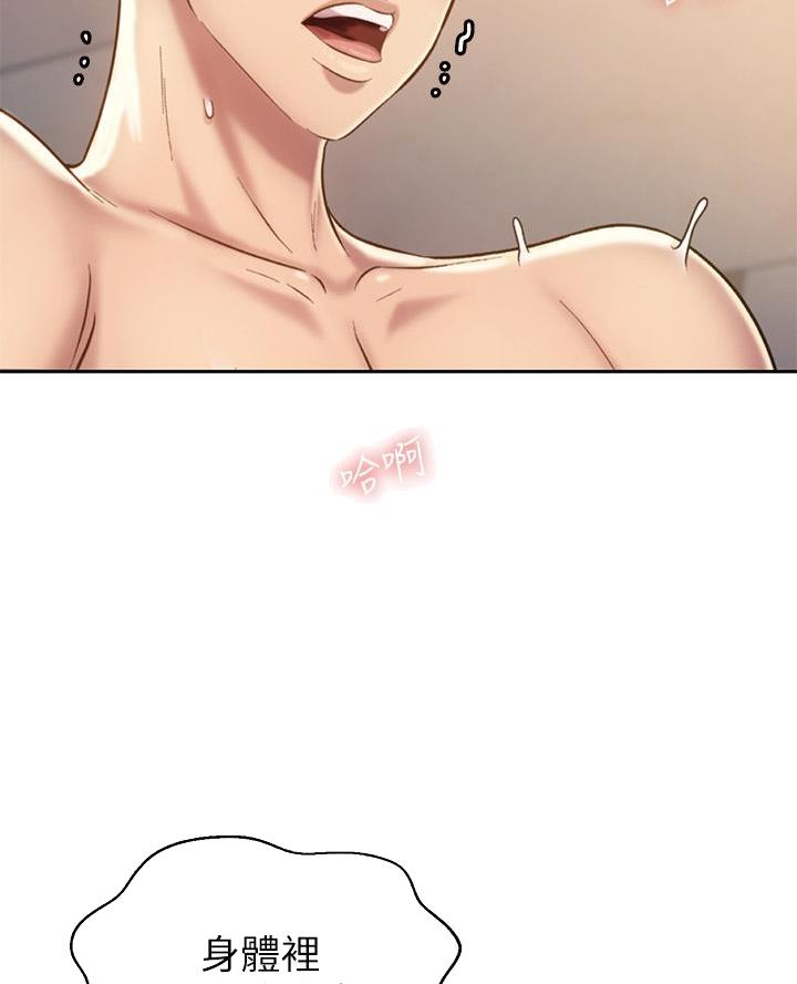 《姐妹小吃店》第69话 第2页