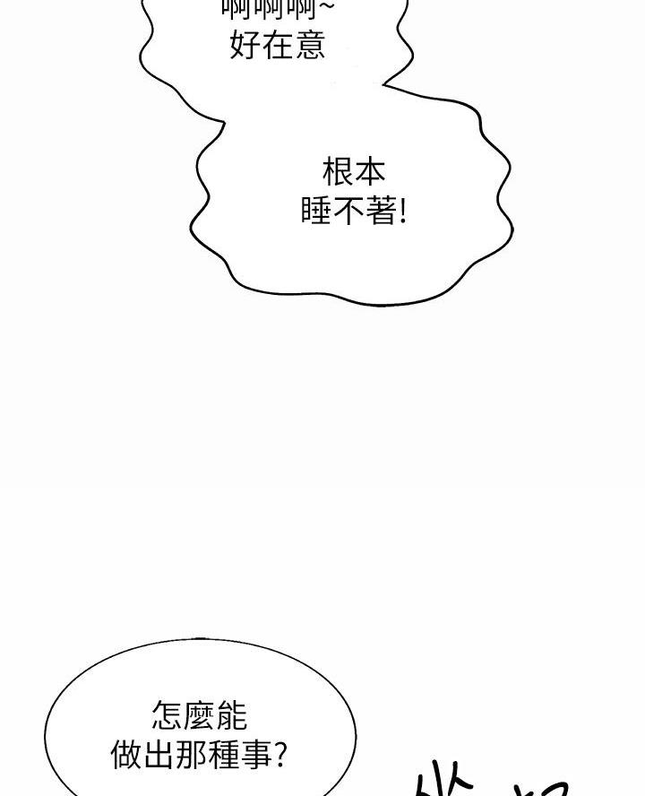 《姐妹小吃店》第69话 第34页