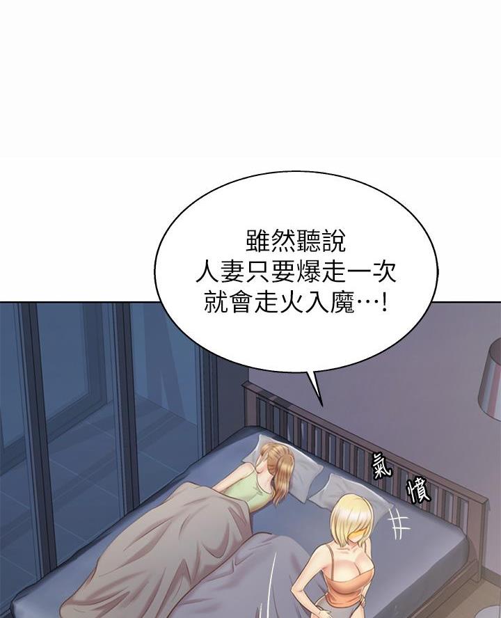 《姐妹小吃店》第69话 第36页