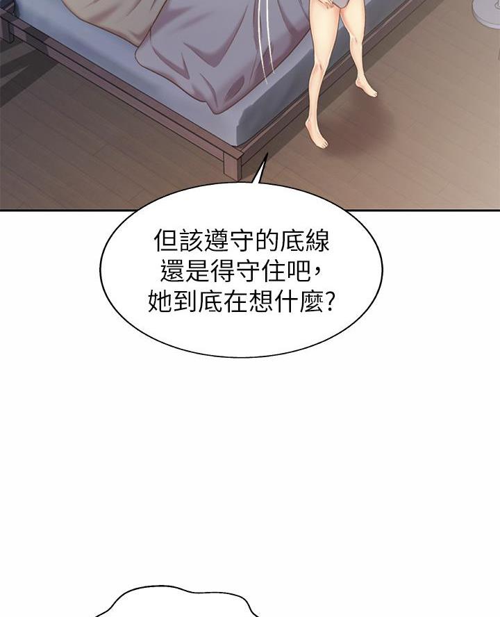 《姐妹小吃店》第69话 第37页