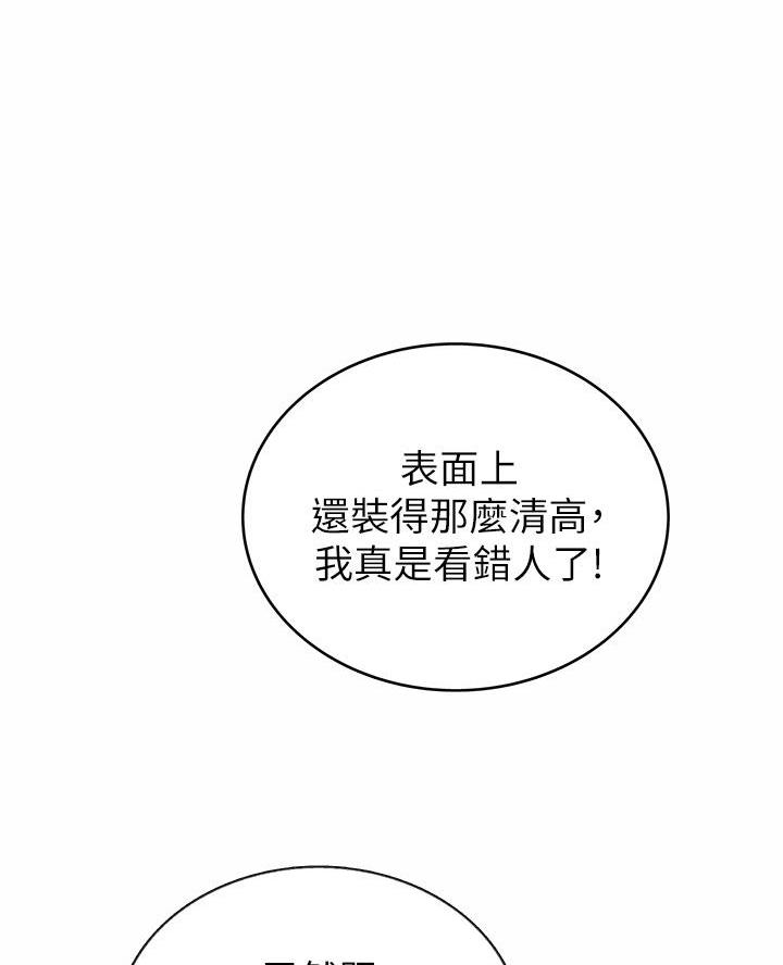 《姐妹小吃店》第69话 第39页