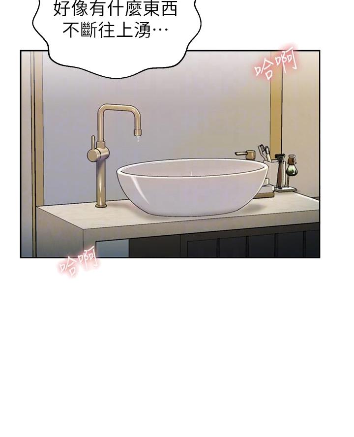 《姐妹小吃店》第69话 第3页