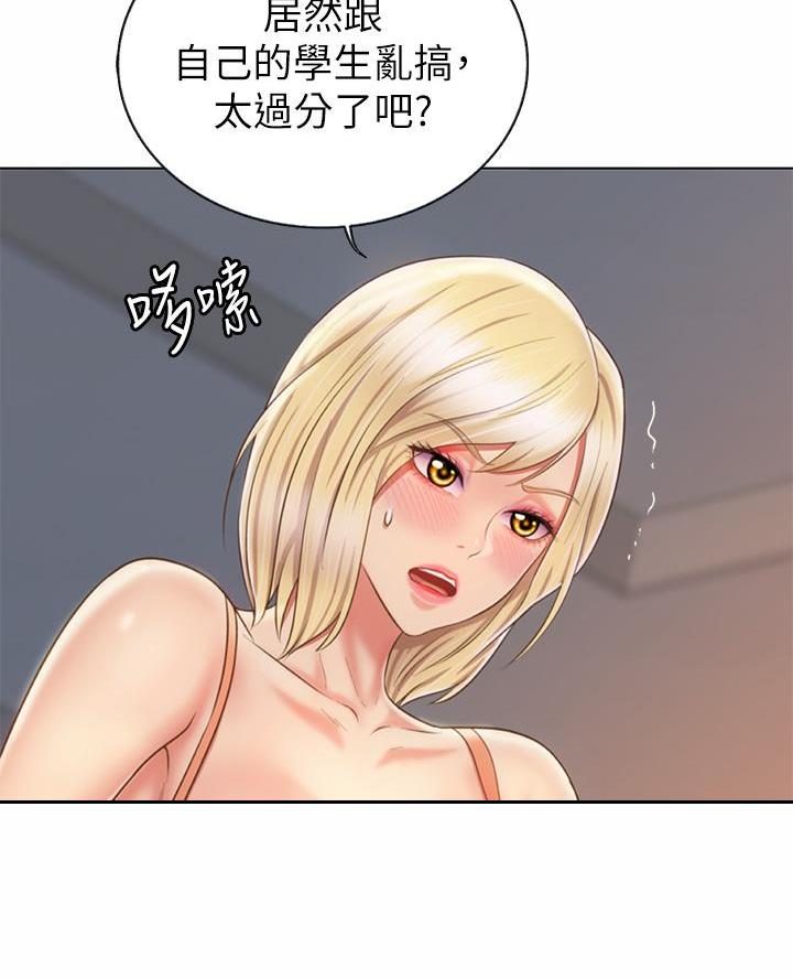 《姐妹小吃店》第69话 第40页