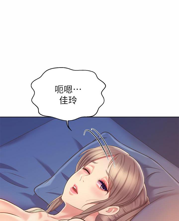 《姐妹小吃店》第69话 第41页