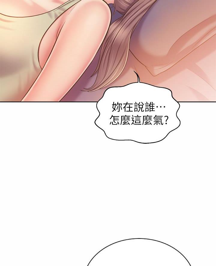 《姐妹小吃店》第69话 第42页