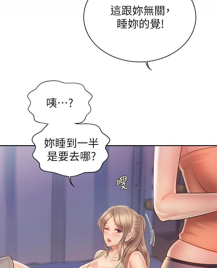 《姐妹小吃店》第69话 第43页