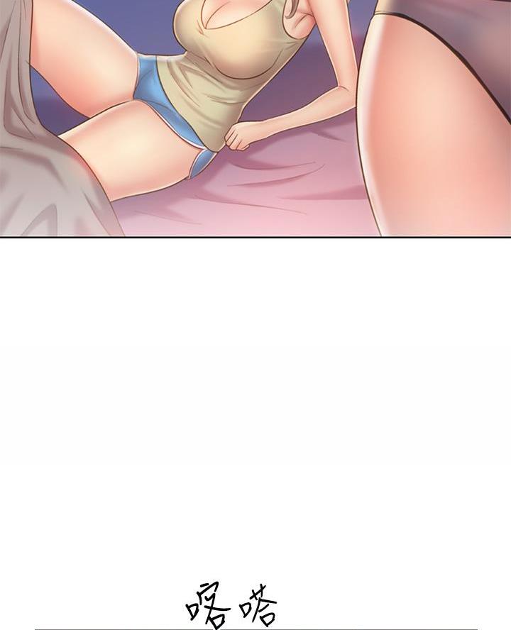 《姐妹小吃店》第69话 第44页