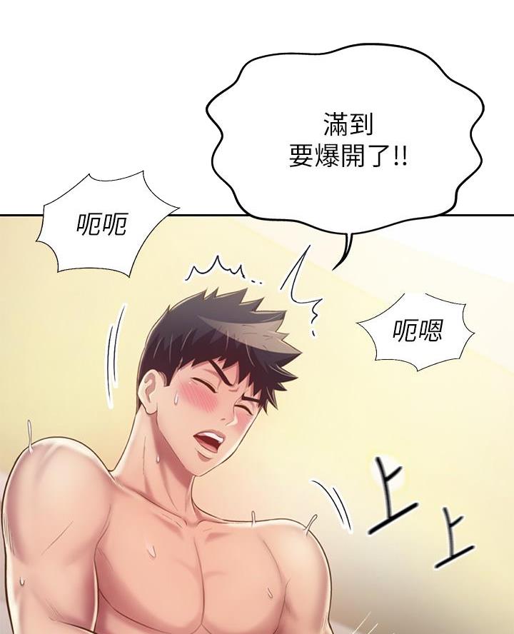 《姐妹小吃店》第69话 第4页