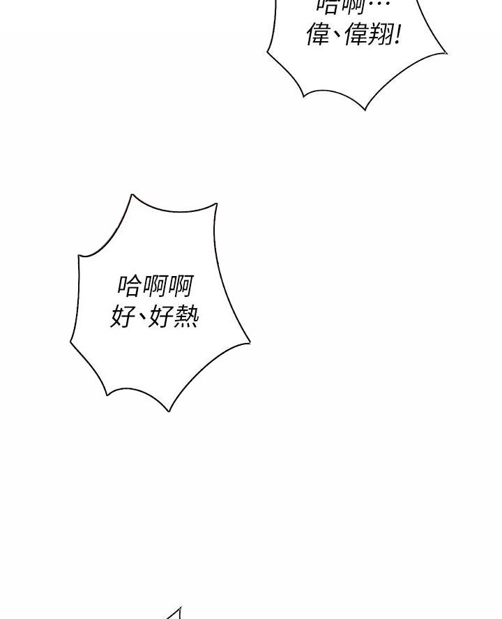 《姐妹小吃店》第69话 第52页