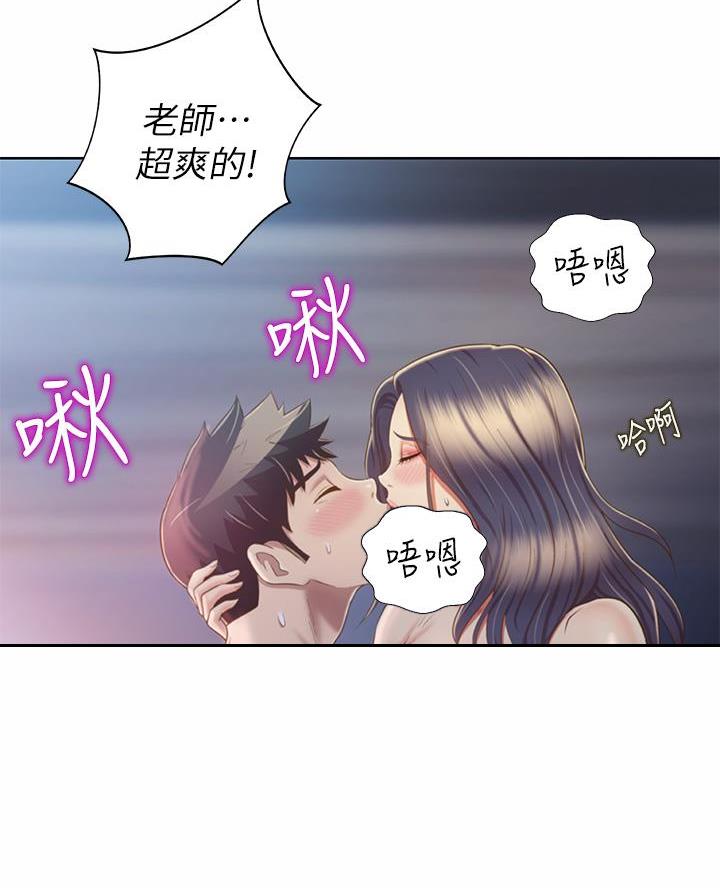 《姐妹小吃店》第69话 第53页