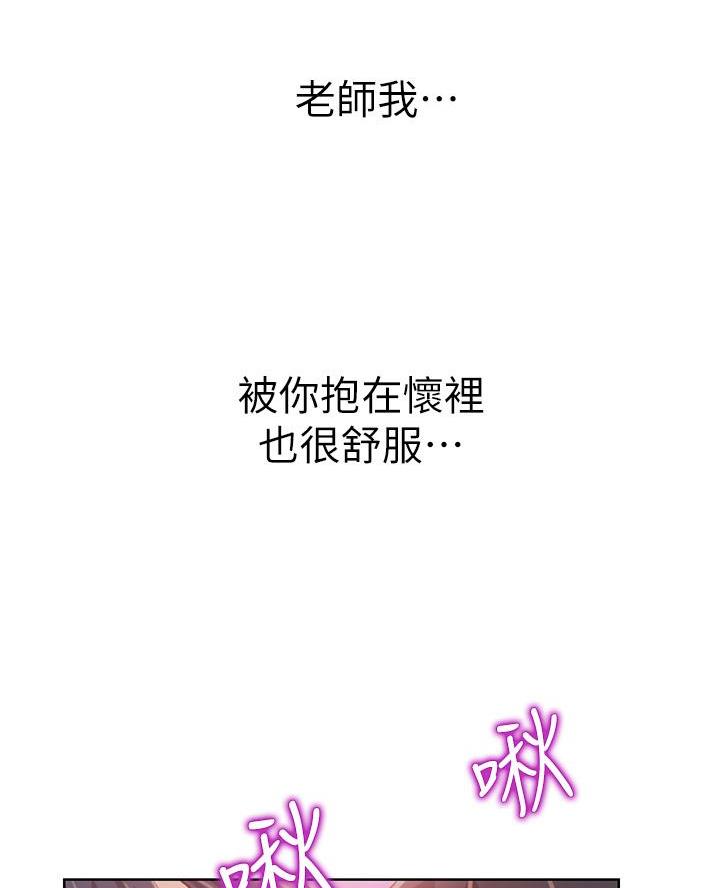 《姐妹小吃店》第69话 第54页