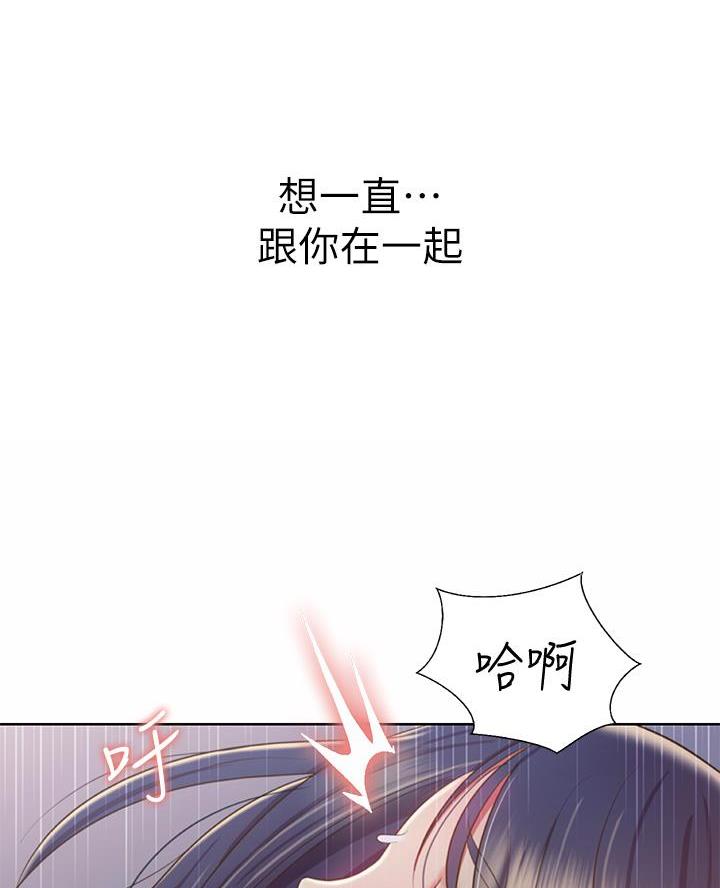 《姐妹小吃店》第69话 第56页