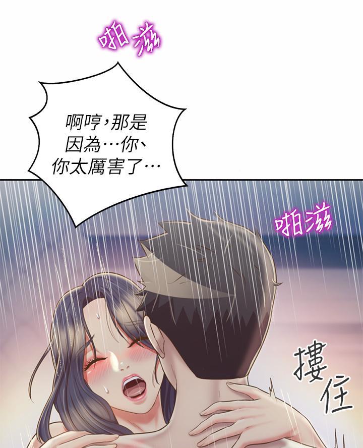 《姐妹小吃店》第69话 第58页