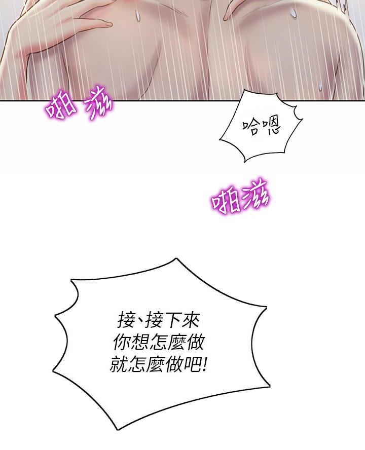《姐妹小吃店》第69话 第59页