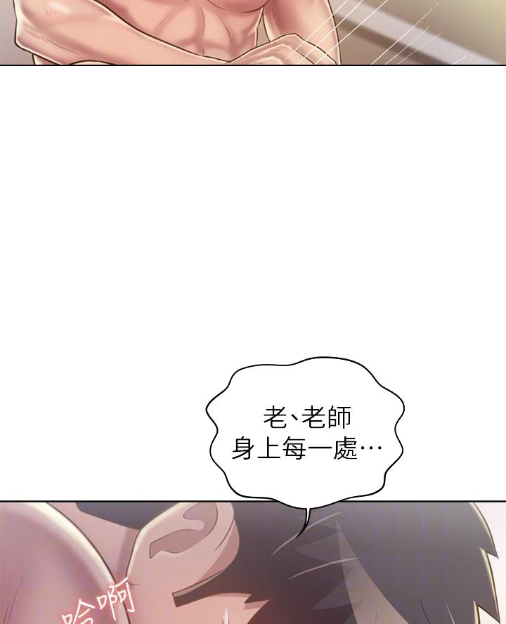 《姐妹小吃店》第69话 第5页