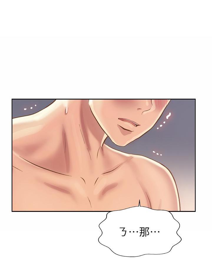 《姐妹小吃店》第69话 第60页