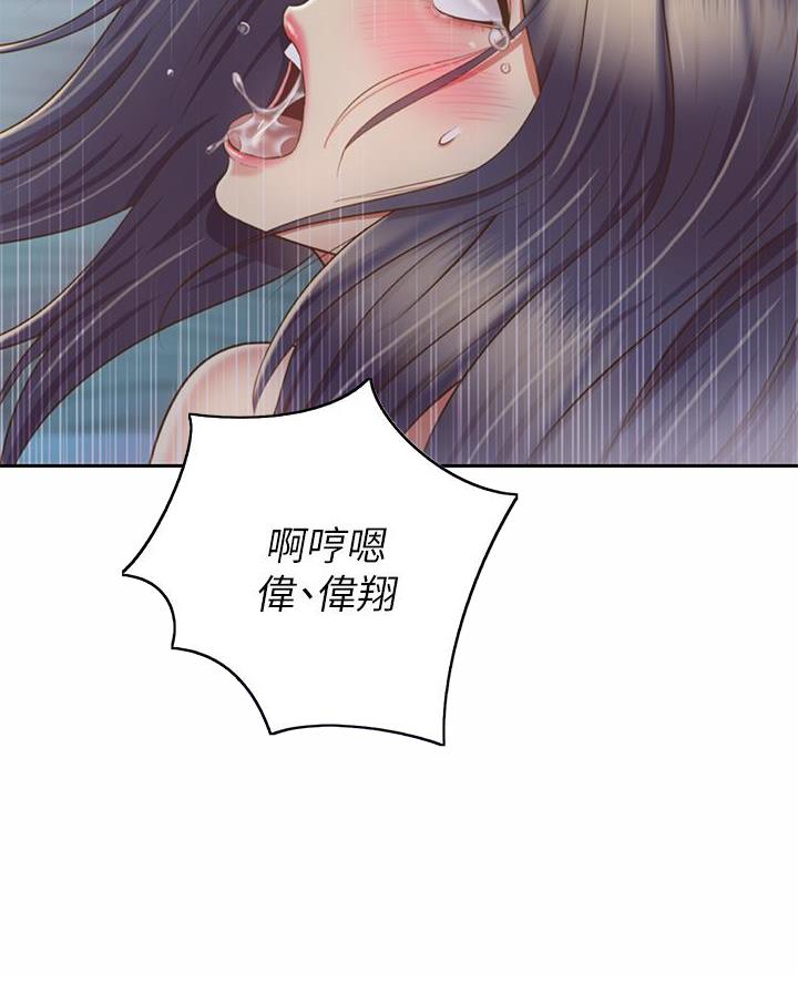 《姐妹小吃店》第69话 第63页