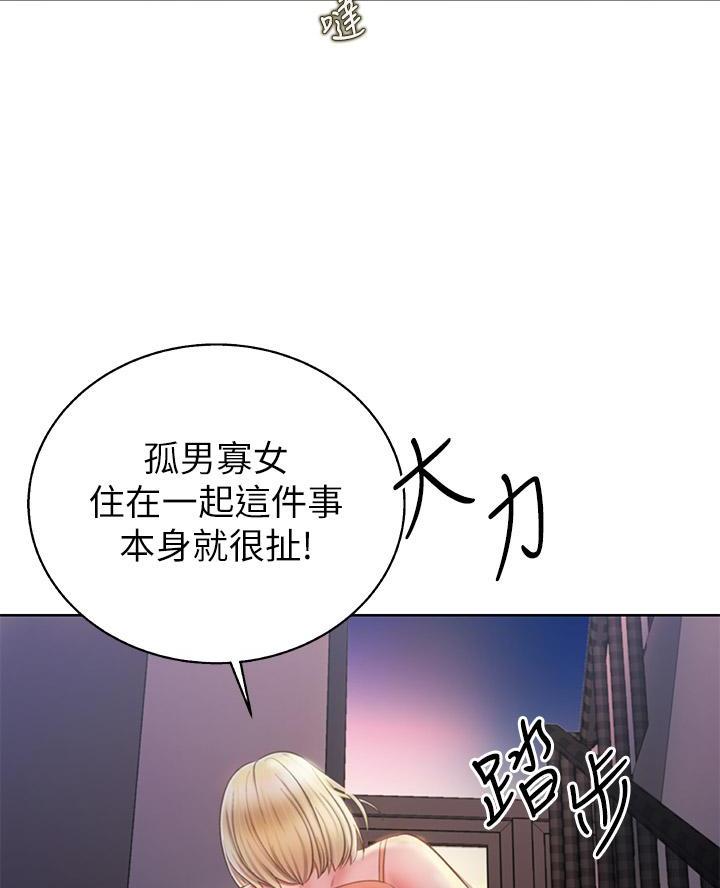 《姐妹小吃店》第69话 第65页