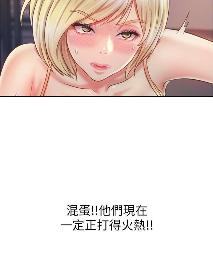 《姐妹小吃店》第69话 第68页
