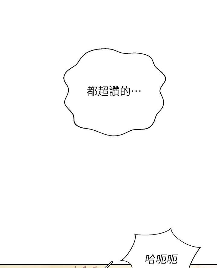 《姐妹小吃店》第69话 第7页