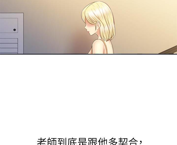 《姐妹小吃店》第70话 第105页