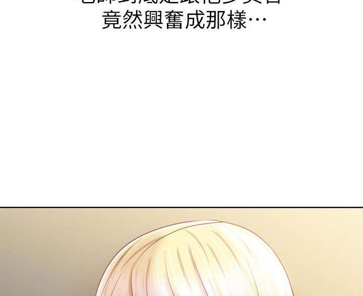 《姐妹小吃店》第70话 第106页