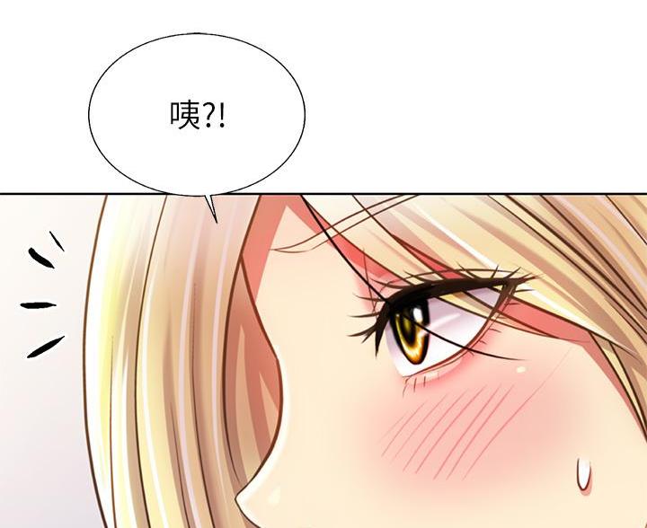 《姐妹小吃店》第70话 第111页