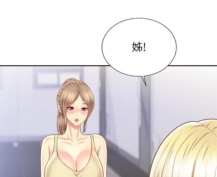 《姐妹小吃店》第70话 第113页