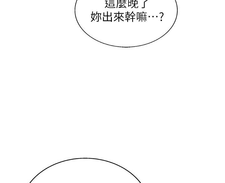 《姐妹小吃店》第70话 第115页