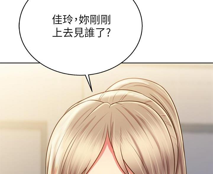 《姐妹小吃店》第70话 第116页