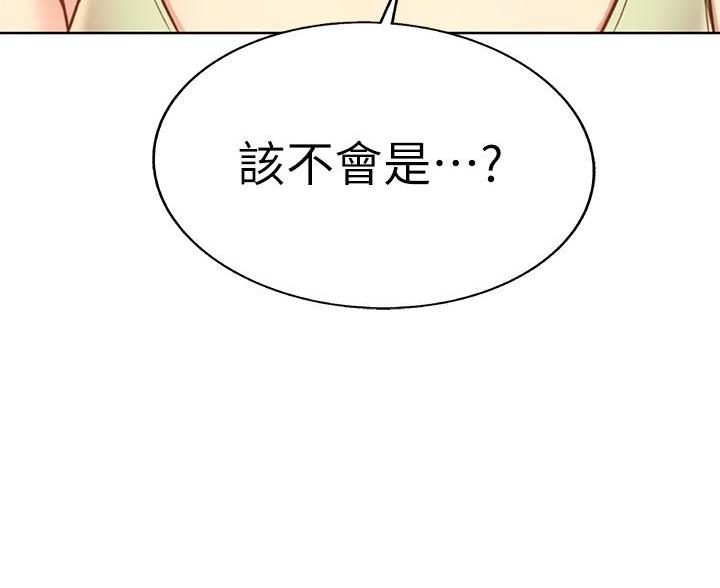 《姐妹小吃店》第70话 第118页