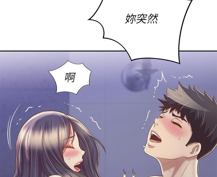 《姐妹小吃店》第70话 第11页