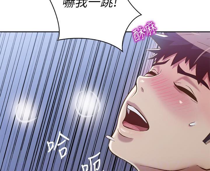 《姐妹小吃店》第70话 第13页