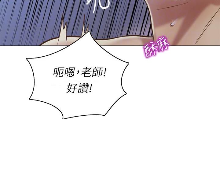 《姐妹小吃店》第70话 第14页