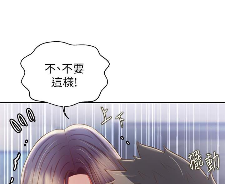 《姐妹小吃店》第70话 第15页