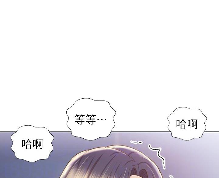 《姐妹小吃店》第70话 第20页