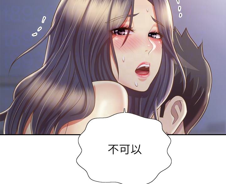 《姐妹小吃店》第70话 第21页