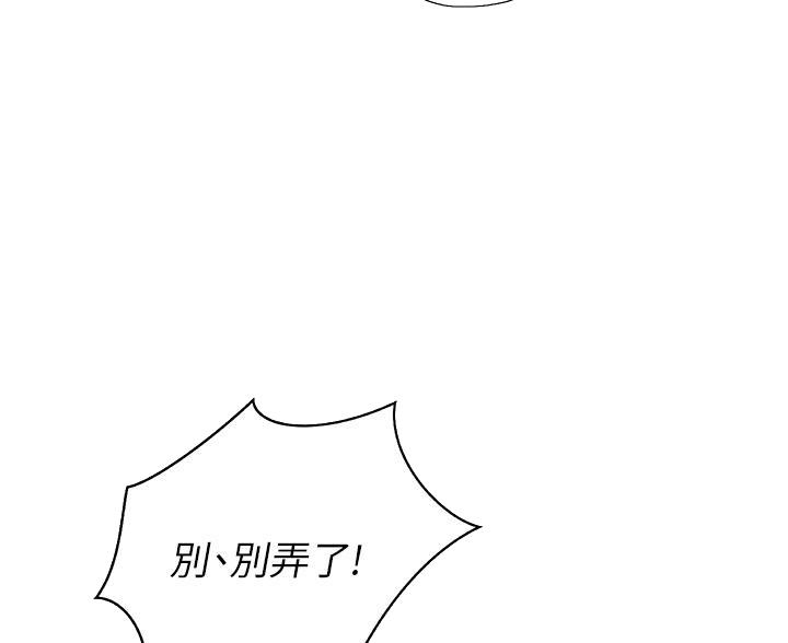 《姐妹小吃店》第70话 第22页