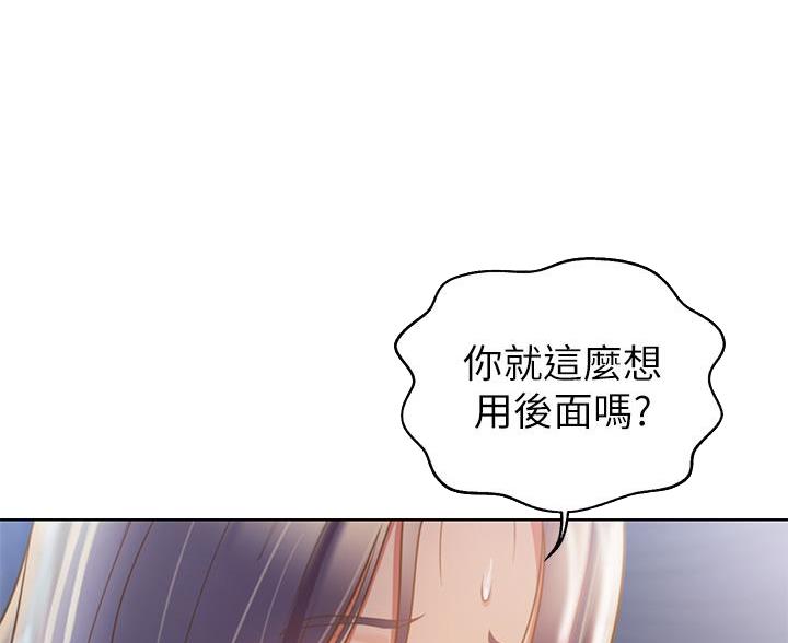 《姐妹小吃店》第70话 第24页