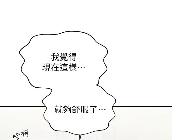 《姐妹小吃店》第70话 第26页