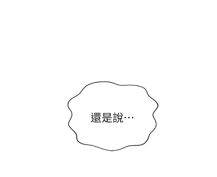 《姐妹小吃店》第70话 第28页