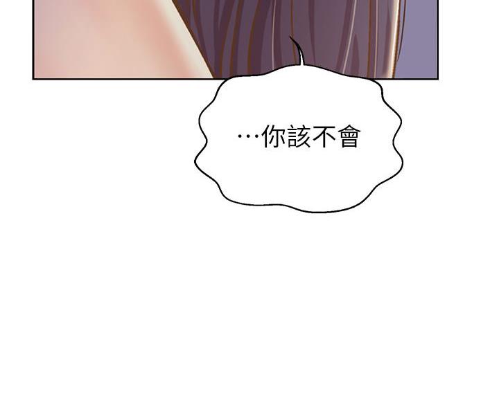 《姐妹小吃店》第70话 第30页