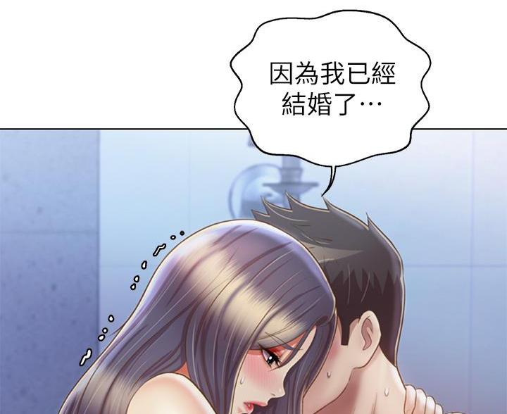 《姐妹小吃店》第70话 第31页