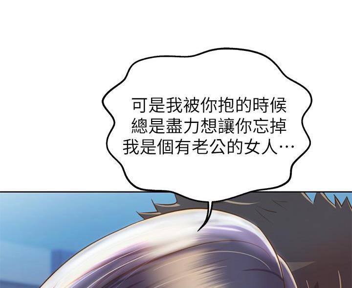 《姐妹小吃店》第70话 第33页