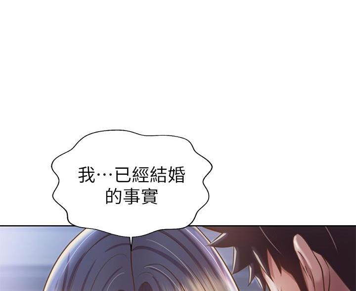 《姐妹小吃店》第70话 第39页