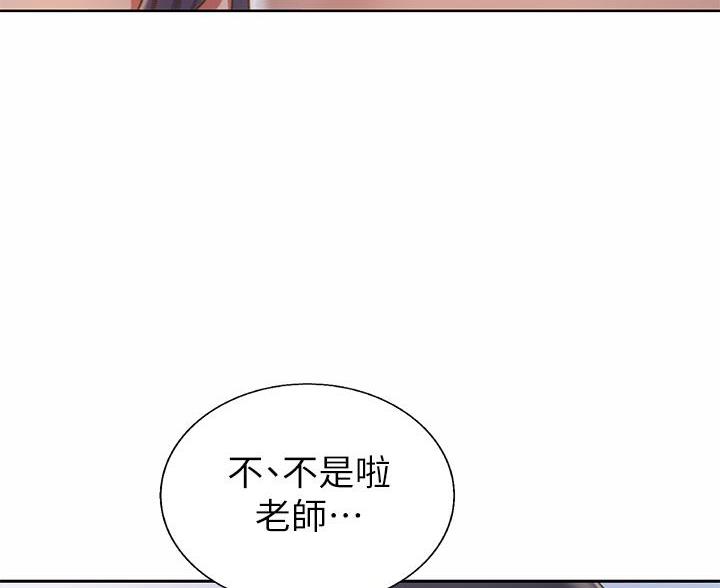 《姐妹小吃店》第70话 第41页