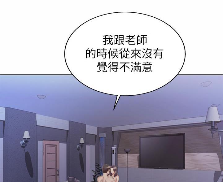 《姐妹小吃店》第70话 第44页