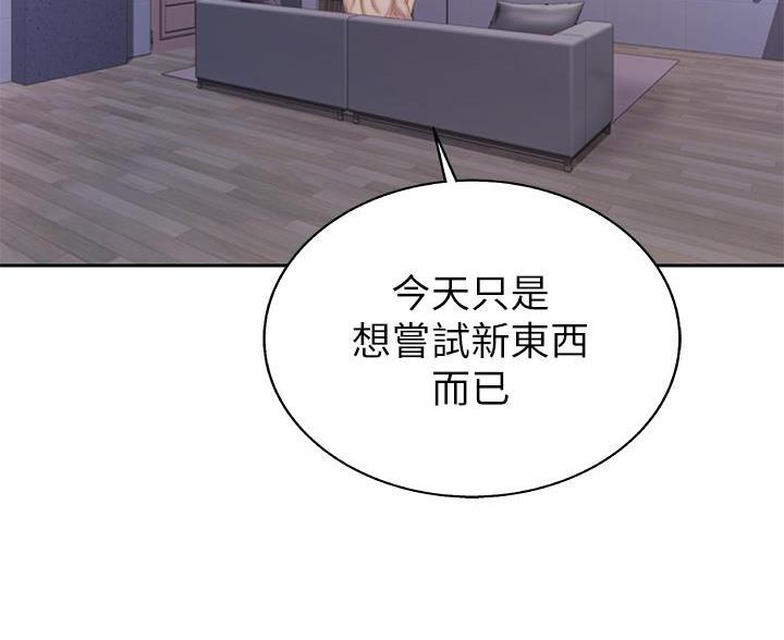《姐妹小吃店》第70话 第45页
